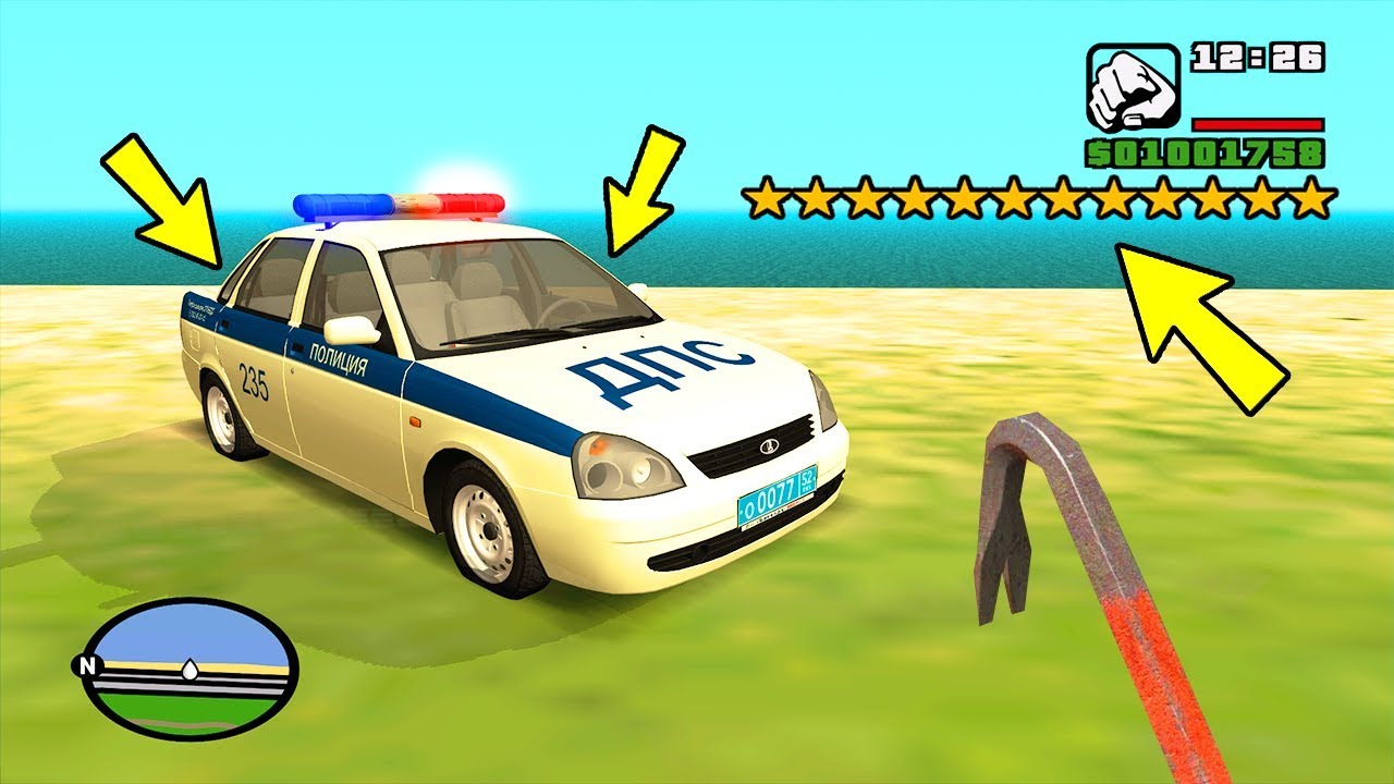 Коды на здоровье, деньги и предметы