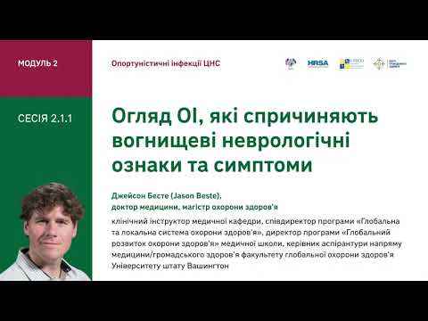 2.1.1 Вступ до ОІ ЦНС