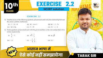Class 10 Math Exercise 2.2 NCERT Solution | CBSE | Chapter 2 Polynomials | Class 10th ex 2.2 Ncert
