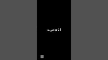 قران كريم خلفيه سوداء