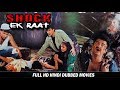 Shock Ek Raat - HD Hindi Dubbed Movie - Prema, Anand And Arun Sagar