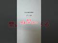 【数学間違いあるある】z^6=64 6つの解? #shadow先生 #shorts #方程式