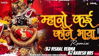 Mharo Kai Kone Bhaaya Remix DJ VISHAL VERMA x DJ Naresh Ksp Letest Rajasthani Mix 