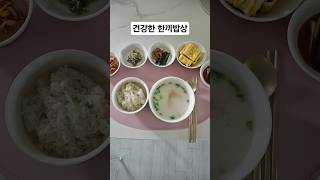 고단백 저지방오징어  건강한 아침밥상  #또윤또윤