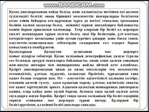 Бейне: Челябі облыстары, олардың қалыптасу тарихы және олардың әрқайсысына тән ерекшеліктері