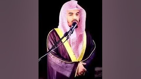 أجمل تلاوة كردية للشيخ ياسر الدوسري من أواخر سوره البقرة عام 1429