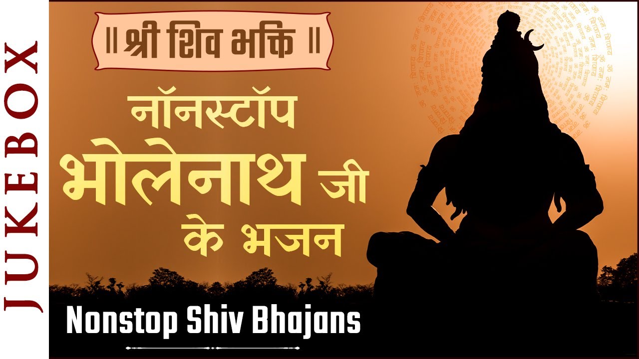 ⁣Top 10 Songs of Lord Shiv | नॉनस्टॉप भोलेनाथ जी के भजन | Shemaroo Bhakti