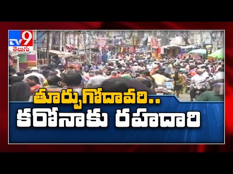 Rajahmundry: శ్రావణమాసం ఎఫెక్ట్ తో రోడ్లపైన గుంపులుగా జనం - TV9