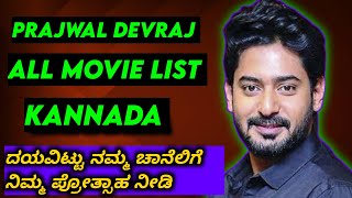 Prajwal devraj all movies list | Prajwal devaraj movies | Prajwal devaraj |