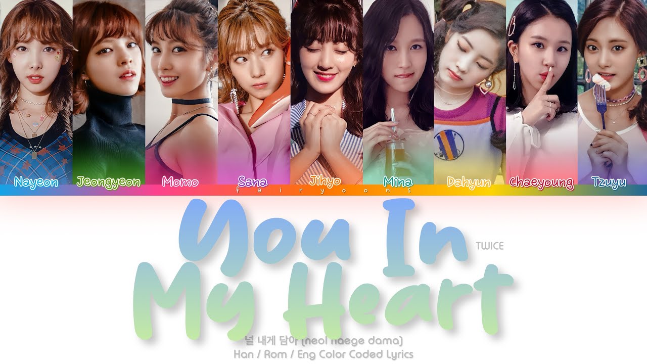 あいうおんページ TWICE (트와이스) 널 내게 담아 (YOU IN MY HEART) Color Coded Lyrics