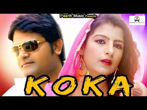 koka#latest-haryanvi-dj{offcial}video-song-2019#कोका#pradeep-sonu#aarju-dhiloon#pm