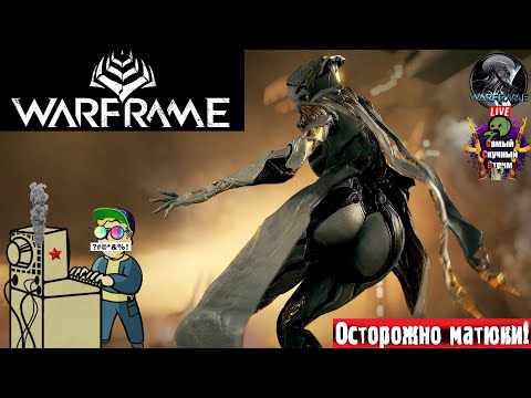 Warframe | Варфрейм | Марсиане  #warframe #вармрейм #wf