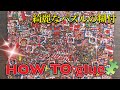 【HOW TO】glue puzzle.　綺麗なパズルののりの付け方