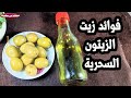هل زيت الزيتون ينقص الوزن والامراض التى يعالجها زيت الزيت 17 فائدة رائعة ومعلومات قيمة 