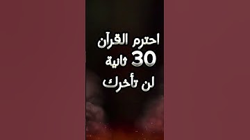 #القرآن_الكريم #آية_الكرسي #سورة_البقرة #اكسبلور #تيك_توك #راحة_نفسية #sorts #قرآن