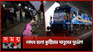 পদ্মা সেতু হয়ে বেনাপোল এক্সপ্রেসের প্রথম যাত্রা | Benapole Express Train | Padma Bridge | Kushtia