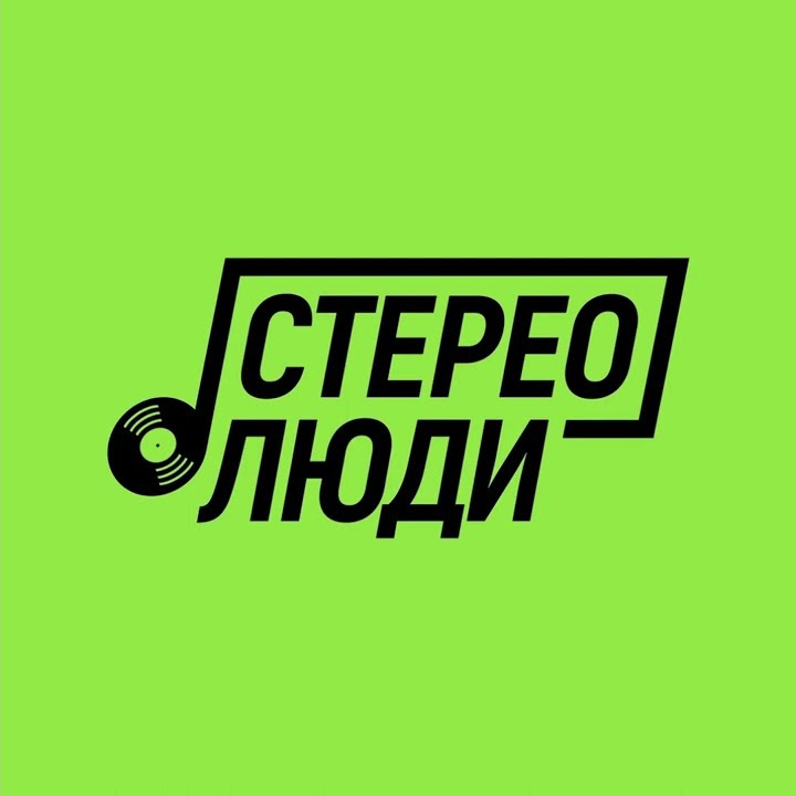 Алёна Свиридова, Cream Soda - Розовый фламинго (СтереоЛюди Cover ...