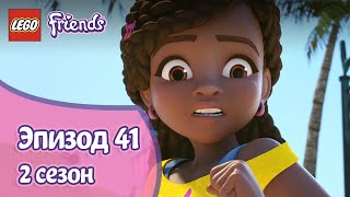 Мульт Без слов Эпизод 41 Сезон 2 LEGO Friends Подружкисупергерои