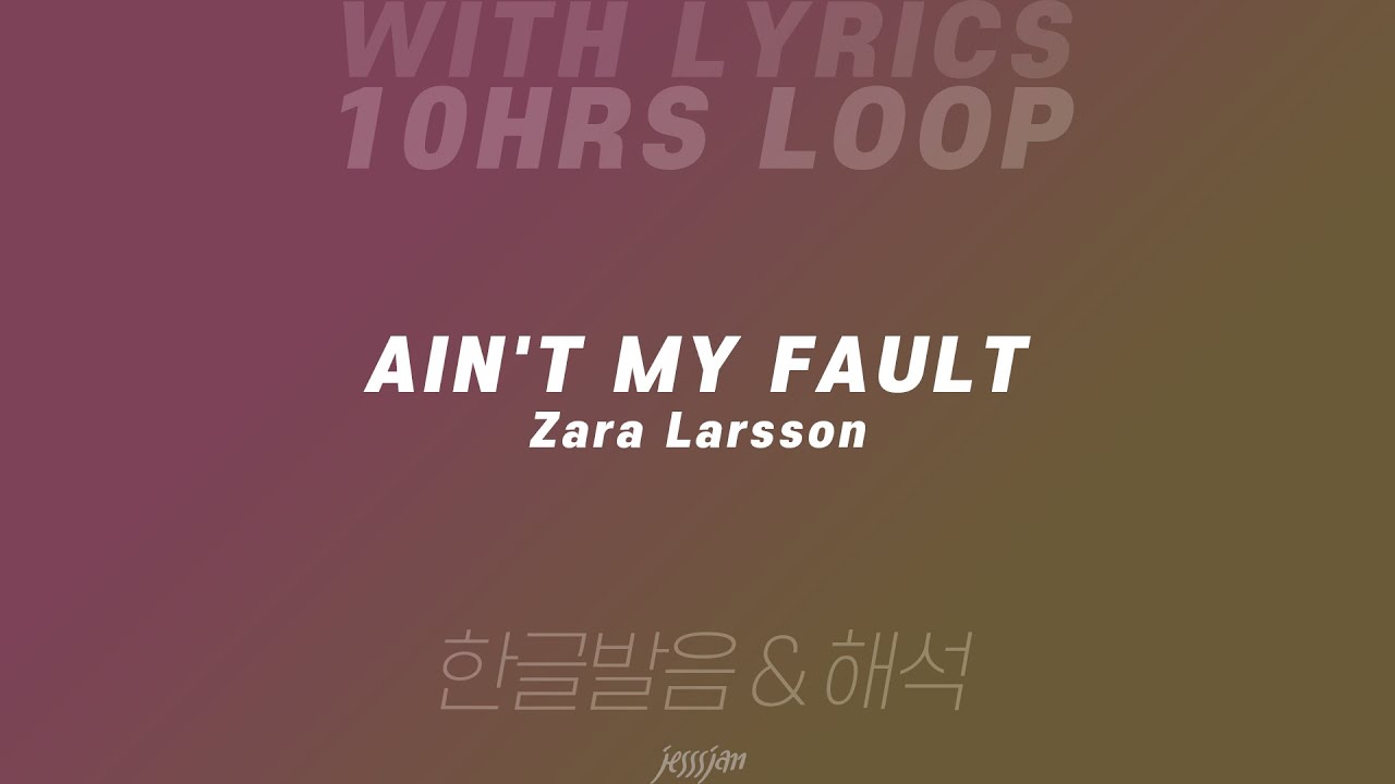 Zara Larsson Ain't my Fault. Ain't my Fault текст. It Ain't my Fault. Ain't my Fault Натали ганг.