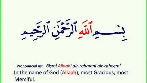 110 Surah Al-Nasr سورة النصر بصوت الشيخ سعد الغامدي