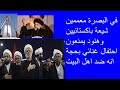 2468 #              مازن قاسم : معممين هنود يهددون محافظ البصرة