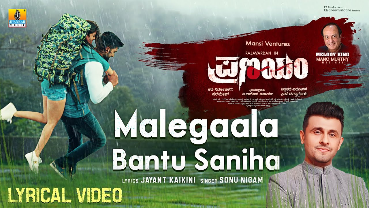 Malegaala Bantu Saniha Lyrical Song  Pranayam   Movie2023  Sonu NigamMano MurthyJayant Kaikini