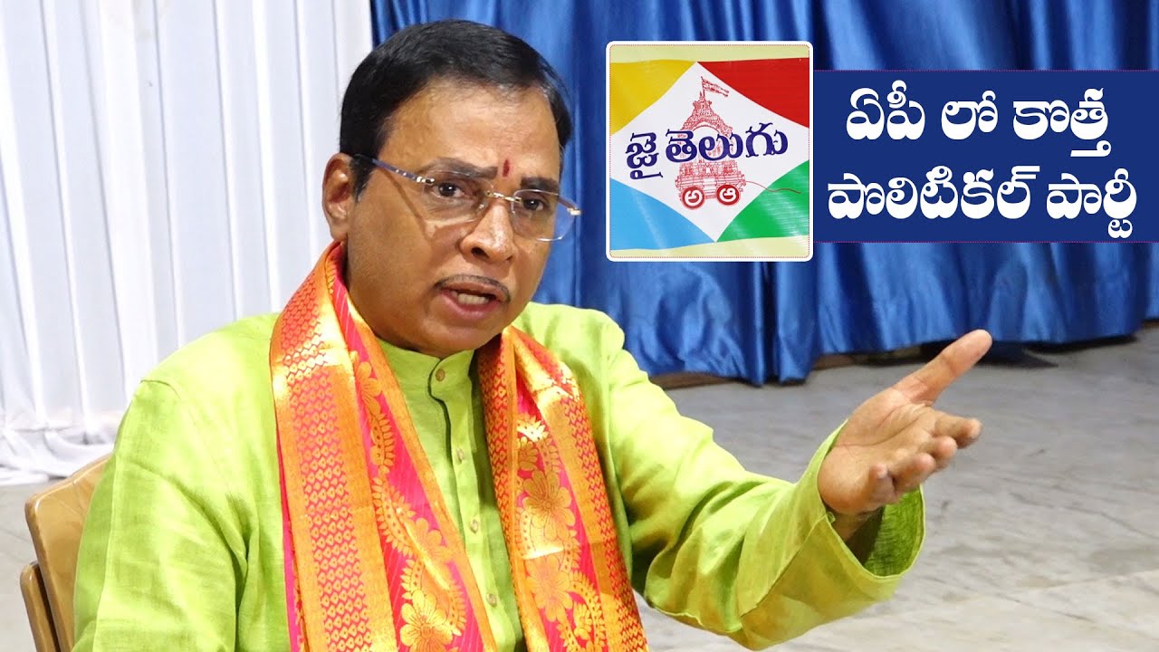 Jonnavithula Ramalingeswara Rao Announces Jai Telugu Party In AP | Manastars