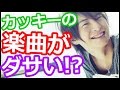 柿原徹也 ダンディギ 歌詞 動画視聴 歌ネット