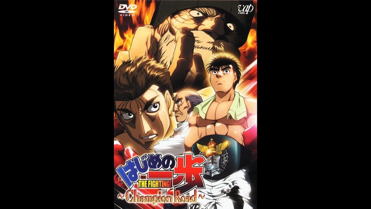Hajime no Ippo: Champion Road (2003) - BiliBili