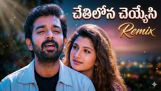 Chetilona Cheyyesi Remix romantic, melodious song Bombay Priyudu (1996) | JD Chakravarthy, Rambha screenshot 2