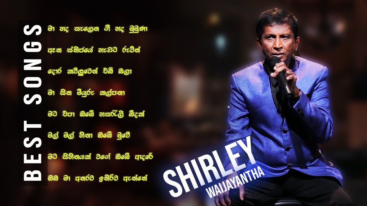 Shirley Waijayantha Best Songs Collection