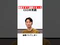 強欲すぎて話題になったCEOの末路