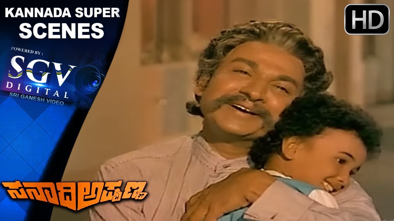 kannada movies near me Ashok introduced his father as Servant | Kannada Best Scene of Dr Rajkumar | Sanadi Appanna Movie