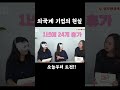 [외국계 연봉협상] 현재 연봉 꼭 밝혀야할까