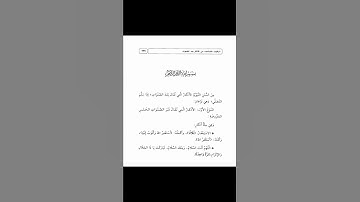 أذكار بعد الصلاة . فضيلة الشيخ صالح العصيمي