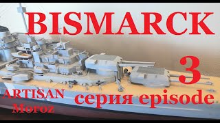 Bismarck 1/350 Tamiya Сборка и окраска детально. Detail assembly & painting. Assemblaggio e pittura.