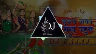 Kukra basat aage saga pahuna || तरी हरी ना || Diwali Special || Dj Shivam 330