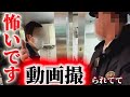 【痴漢殲滅計画vol.42】『怖いです。動画撮られてて』被害者ぶって警察に泣きつく男を殲滅。