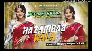 Hazaribagh Wala || Edm Lover Tabahi Dnc Mix || New Viral Khortha Dj Song || Dj Suraj Hazaribag