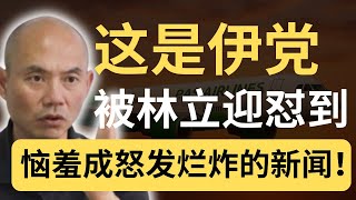 Download lagu 伊党领袖:林立迎叫我们成立航空公司,是在侮辱回教!伊党真的以为自己直接等于回教?