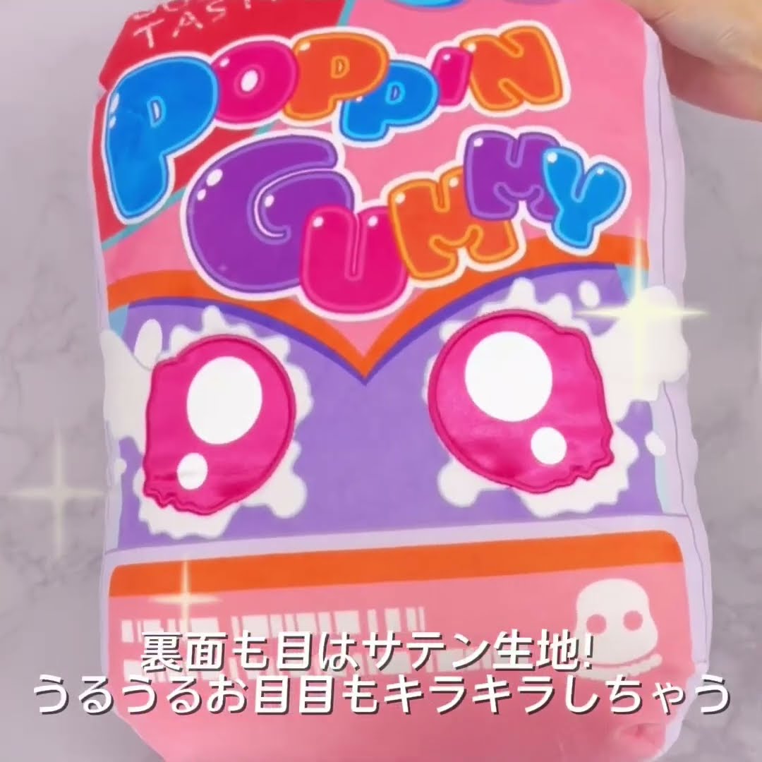 もちとろぬいぐるみ　ポッピングミゴチゾウ もちとろぬいぐるみポッピングミゴチゾウ紹介動画（SNS、youtube