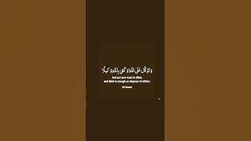 سورة الأحزاب المنشاوى استمع الى كلام الله