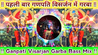 Ganpati Garba Benjo Bass Mix Ganpati Visarjan Full Benjo Dhamaal Garba Dance 2022 Mix Raj Gupta