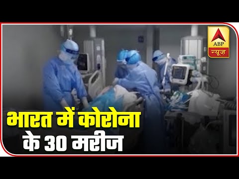 coronavirus:-confirmed-cases-rise-to-30-in-india-|-abp-news