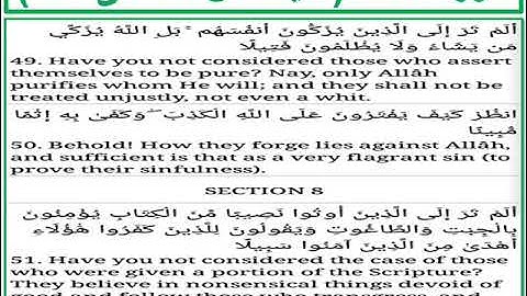 سورة النساء الايات من 49 الى 51