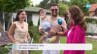 видео: Елизабетско: Антоан Петров и Яна - разказ за мечтаната сватба - „На кафе” (01.07.2025) картинка: Елизабетско: Антоан Петров и Яна - разказ за мечтаната сватба - „На кафе” (01.07.2025)