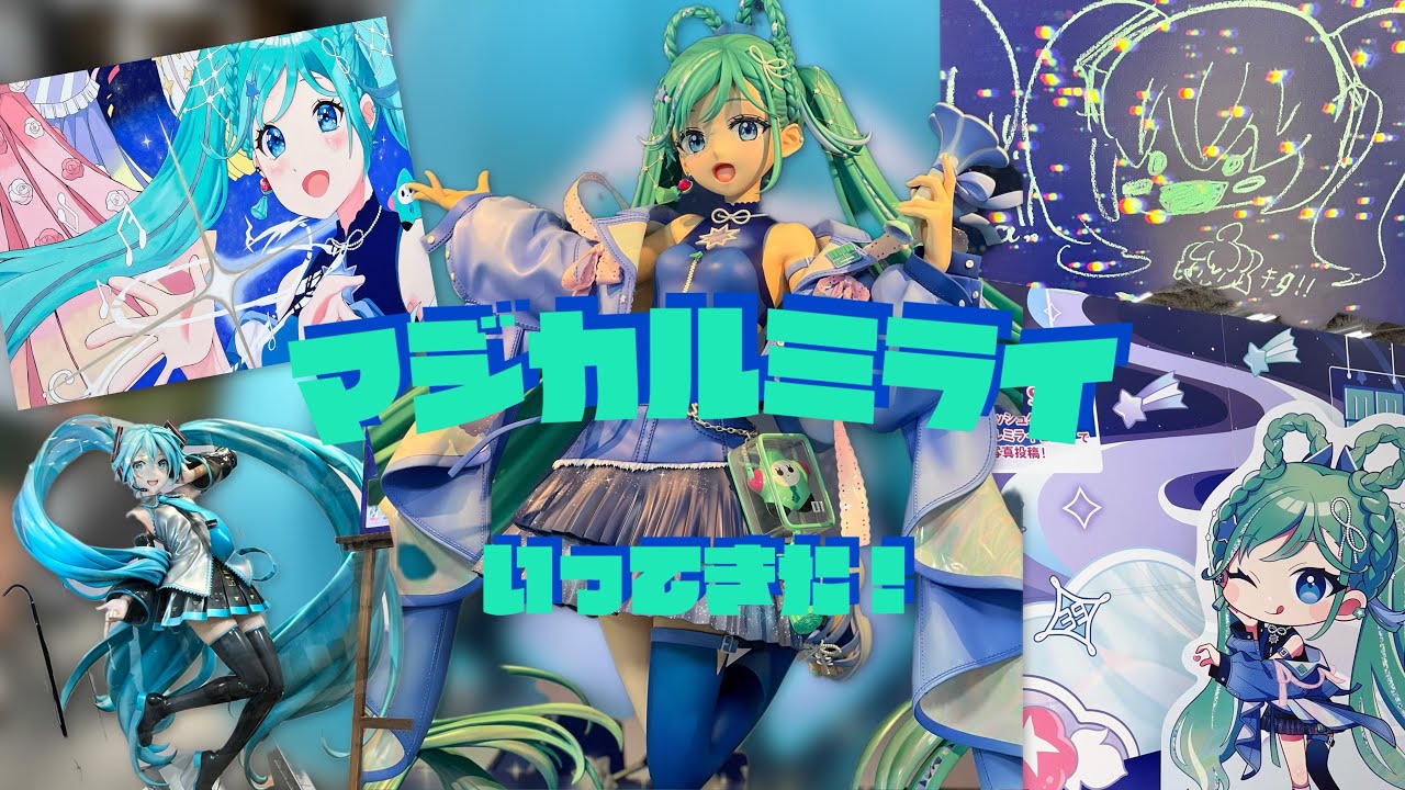 初ライブ参戦。感想