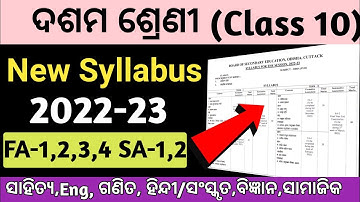 10th class syllabus 2022-23 | 10th class new syllabus 2022 | class 10 exam pattern 2022-23