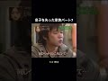 【天国からの手紙】【スピリチュアル】【江原啓之】息子を失った家族パート7 #スピリチュアル相談 #浄心 #魂の進化 #江原啓之 #夫婦 #スピリチュアル #いい言葉 #守護霊からのメッセージ