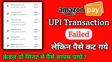 Amazon Pay Upi Transection Failed/But money got deducted from bank😥What to do?